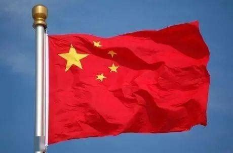 中國五星紅旗 1993年6月10日